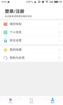 东莞通截图3 东莞通截图3