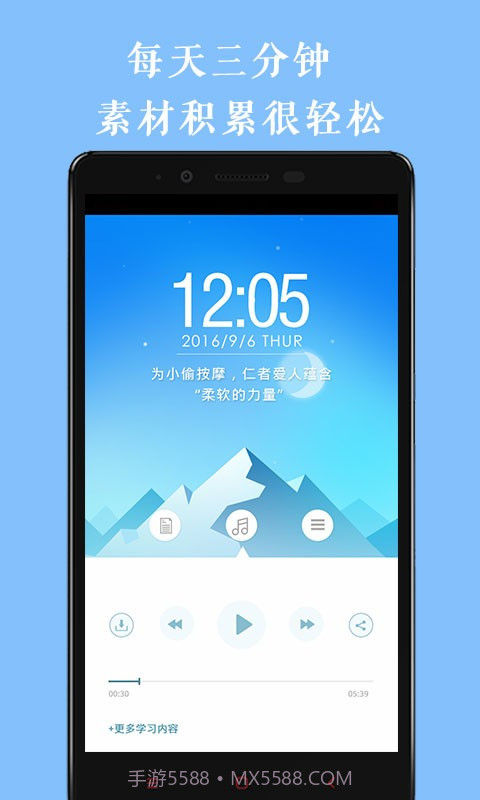 作文素材天天读截图4 作文素材天天读截图4