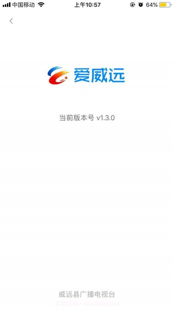 爱威远截图2 爱威远截图2
