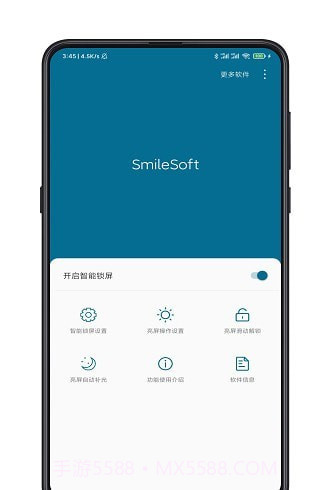 手机智能锁屏截图1 手机智能锁屏截图1