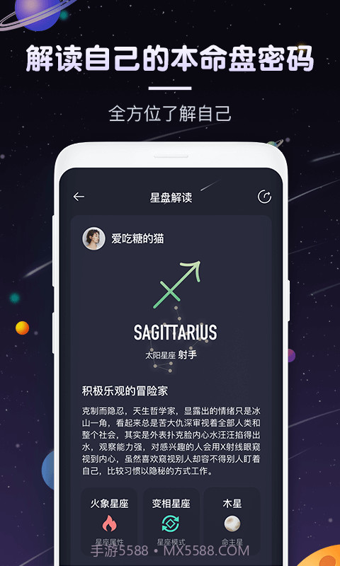 pick星座截图2 pick星座截图2
