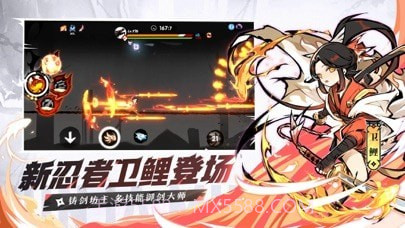 忍者必须死2通用版(内购)V1.0 中文手机版截图2