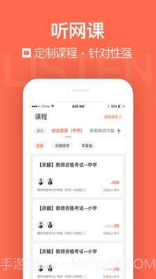 国培教师截图4 国培教师截图4