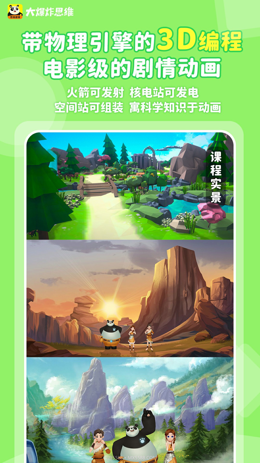 大爆炸思维建模截图4 大爆炸思维建模截图4