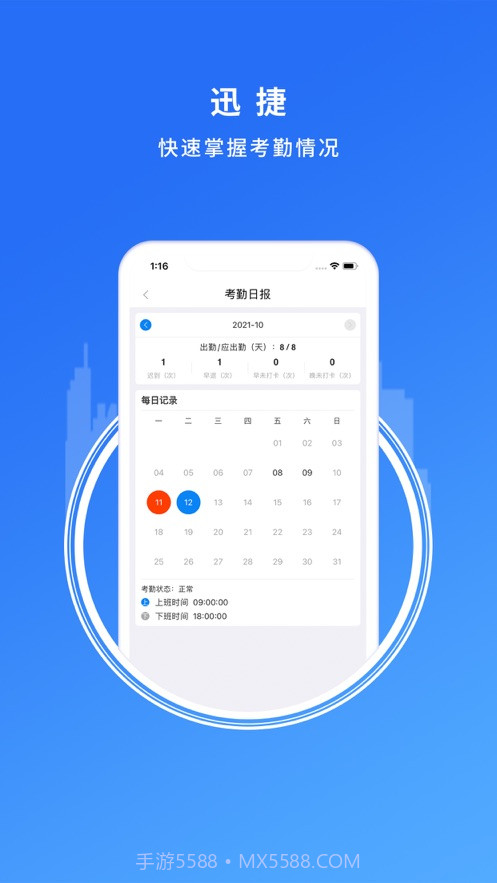 卓信办公截图1 卓信办公截图1