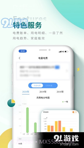 国网安徽电力缴费查询截图1 国网安徽电力缴费查询截图1