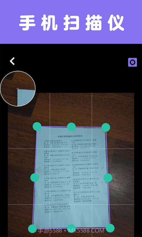 扫描一点通截图1