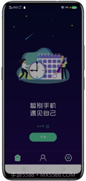 禅定模式(手机防沉迷锁定)截图3