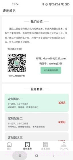 宝宝起名测名查重截图1 宝宝起名测名查重截图1