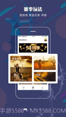 射箭Plus截图1 射箭Plus截图1