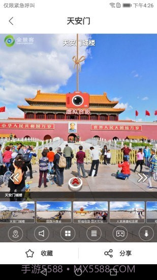 全景客截图2 全景客截图2