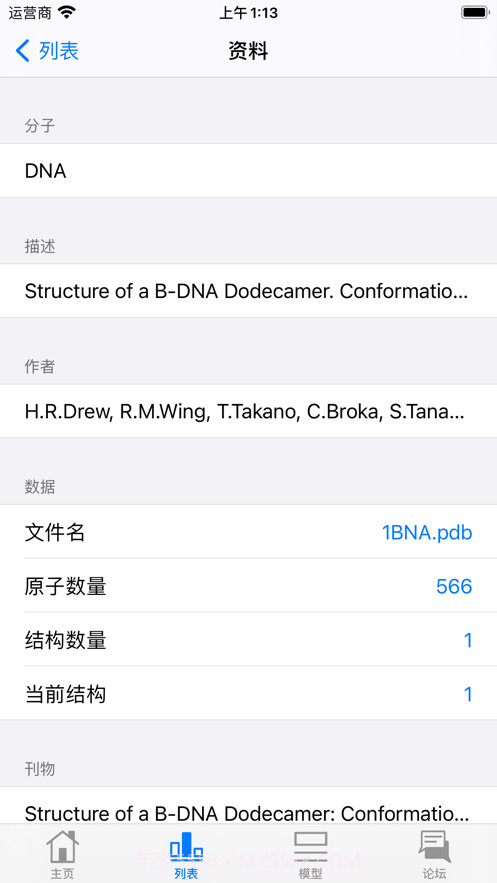 分子模拟器截图2