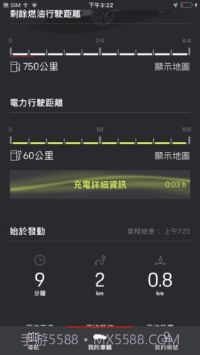 保时捷智联截图2 保时捷智联截图2