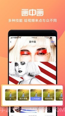 短视频制作大师截图4 短视频制作大师截图4