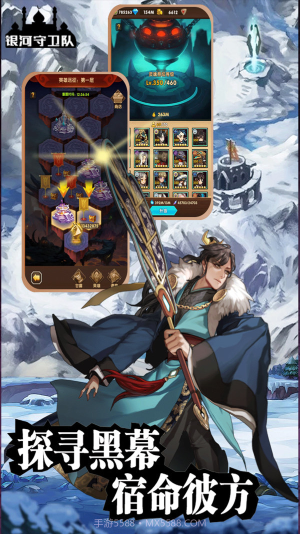 银河守卫队截图3