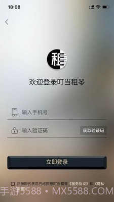 叮当租琴截图1 叮当租琴截图1