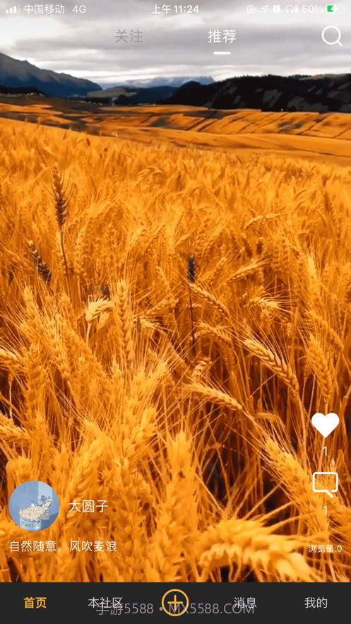 金果匠社播截图1 金果匠社播截图1