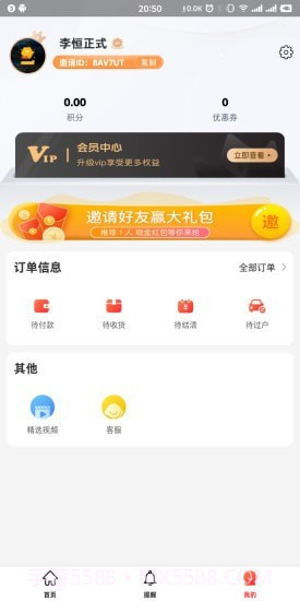 整点拍截图2 整点拍截图2