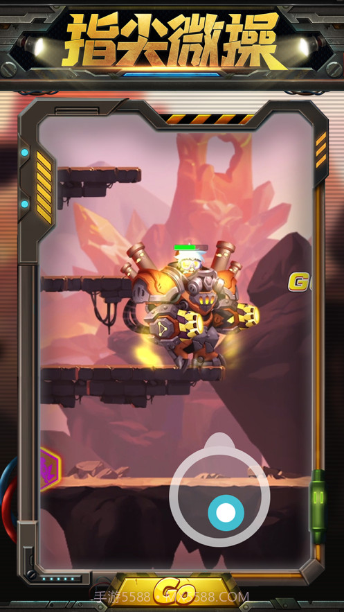 雷霆小分队截图4