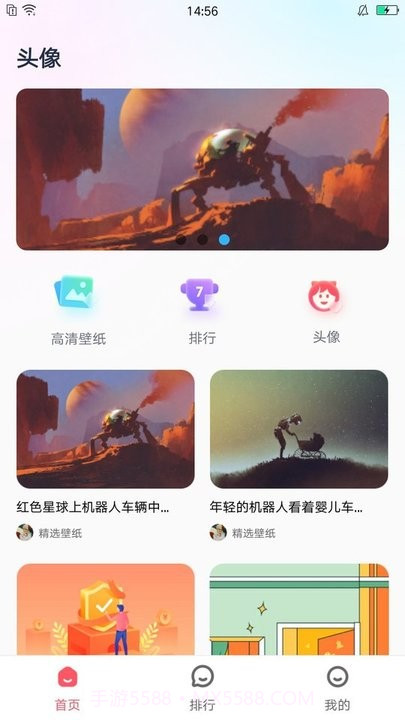 心情贴壁纸截图3