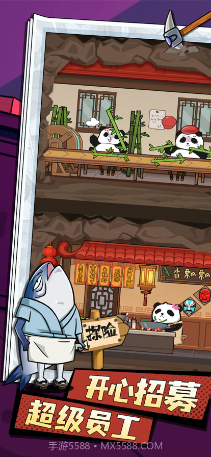 动物联盟大探索截图2 动物联盟大探索截图2