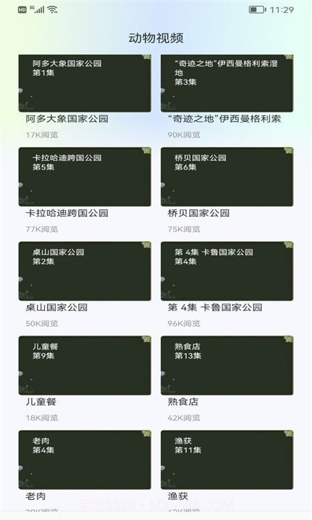 广场动物园截图2 广场动物园截图2
