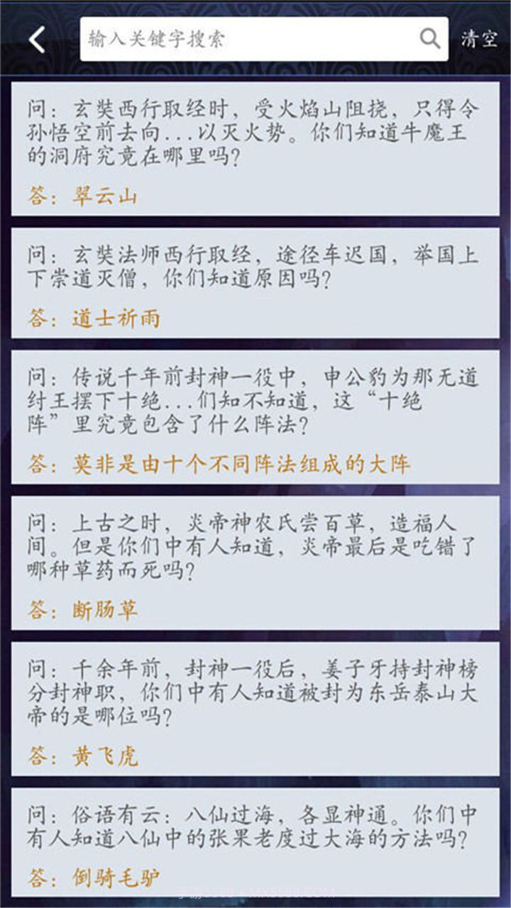 乱斗西游2助手截图2