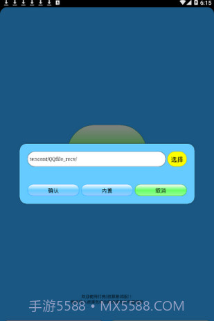 迷你世界打壳截图2