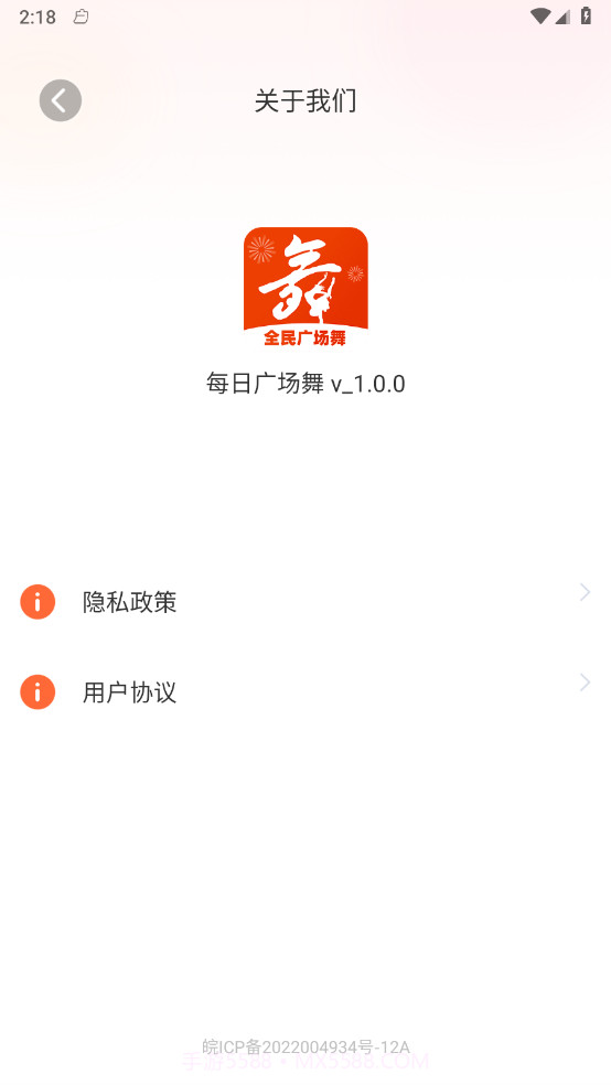 每日广场舞截图3 每日广场舞截图3