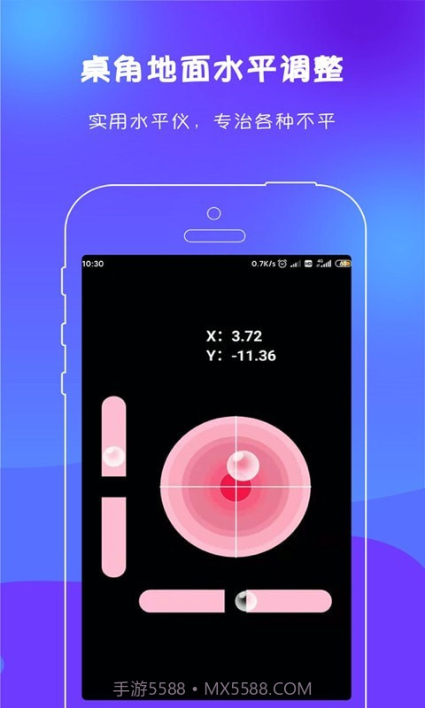 绘测测距尺子截图4 绘测测距尺子截图4