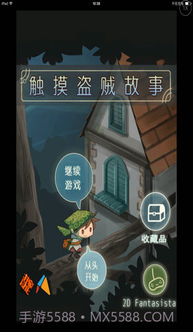 触摸盗贼故事截图1 触摸盗贼故事截图1