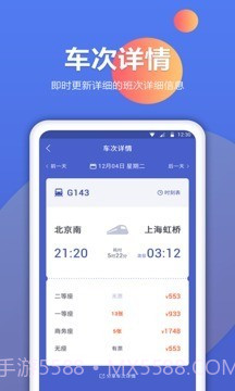 机票预订助手截图4