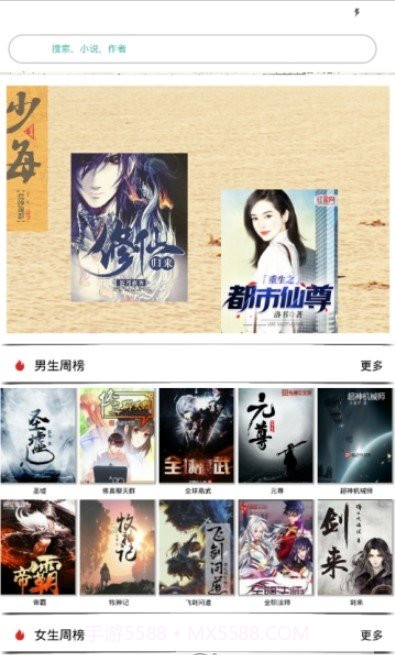 久绊书城截图3 久绊书城截图3