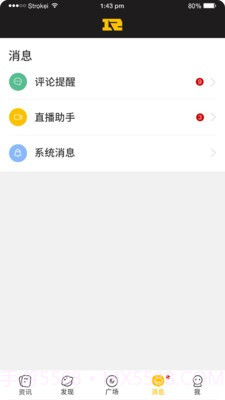 皇族俱乐部截图4 皇族俱乐部截图4