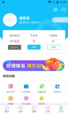 悠悠盒子截图1 悠悠盒子截图1