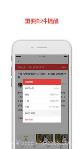 阿里邮箱截图4 阿里邮箱截图4