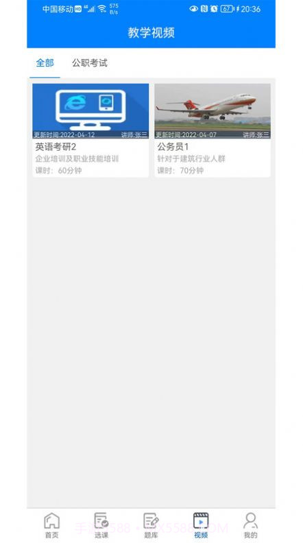 毕刷题库截图1 毕刷题库截图1