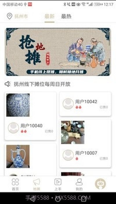 执古御今截图1 执古御今截图1