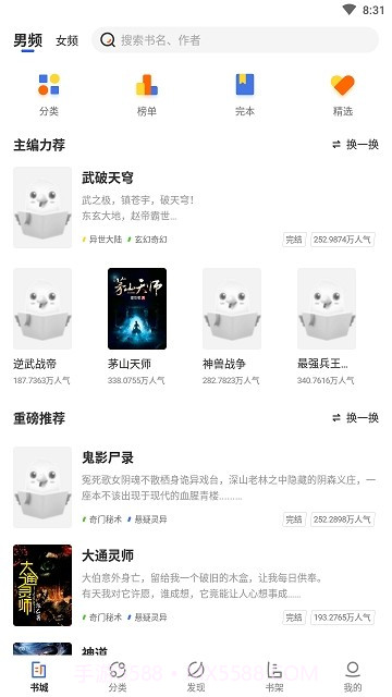 逐风阅读截图3 逐风阅读截图3