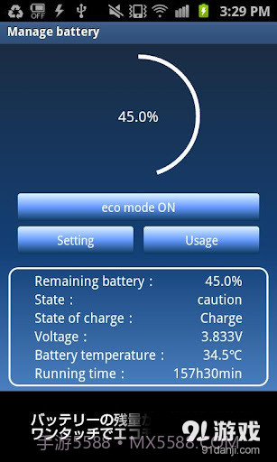 手机优化工具箱截图2