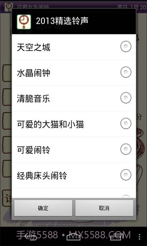 可爱女生闹钟截图3