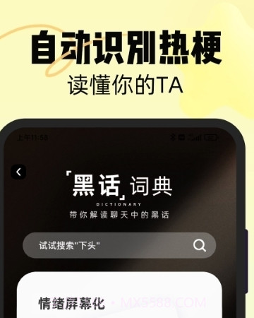 恋知道免费版截图3