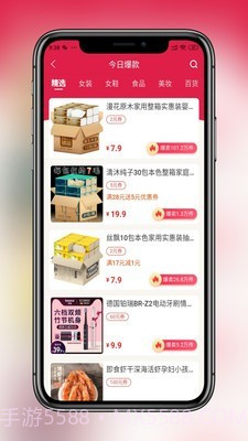 省钱当家截图4 省钱当家截图4