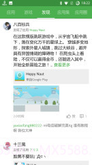 酷市场截图3 酷市场截图3