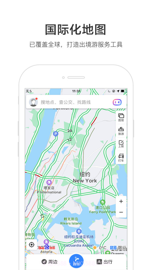 百度地图实景导航截图1 百度地图实景导航截图1