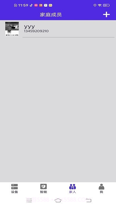 便农屹智控截图2 便农屹智控截图2