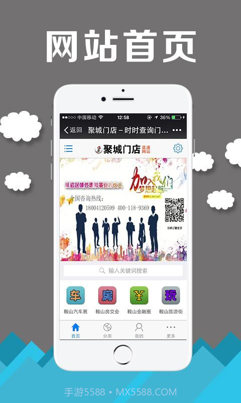 聚城门店截图1 聚城门店截图1