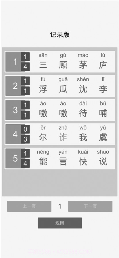 成语随机猜截图3 成语随机猜截图3