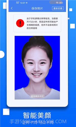 一拍证件照截图1 一拍证件照截图1