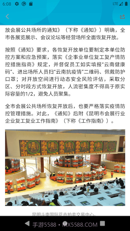 昆明经开截图2 昆明经开截图2